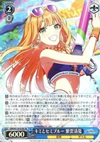キミとセミブルー 姫崎莉波【ヴァイスシュヴァルツトレカお買得