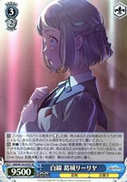 光景 篠澤広 SP ヴァイスシュヴァルツ トレーディングカード 光景 篠澤 広[サイン付]【ヴァイスシュヴァルツトレカお買得価格