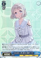 日々、発見的ステップ！ 倉本千奈[サイン付]【ヴァイス