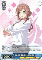 ヴァイスシュヴァルツ　L.U.V 姫崎莉波 SEC シク シークレット L.U.V 姫崎莉波[サイン付]【ヴァイスシュヴァルツトレカ高価買取