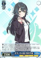 ヴァイス　日々、発見的ステップ倉本千奈SEC サイン)日々、発見的ステップ！ 倉本千奈(SEC)(GIM-W124-004EX