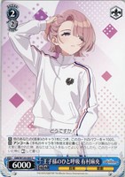 Yellow Big Bang！ 藤田ことね[品番b]【ヴァイスシュヴァルツ