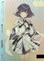 コントラスト 篠澤 広[サイン付]【ヴァイスシュヴァルツトレカお