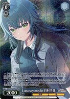 【ヴァイス】PR◇Luna say maybe 月村手毬