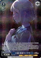 【ヴァイス】PR◇白線 葛城リーリヤ