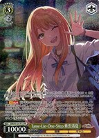 【ヴァイス】PR◇Tame-Lie-One-Step 紫雲清夏