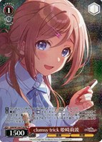 【ヴァイス】PR◇clumsy trick 姫崎莉波