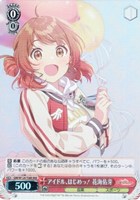 カワイイ＿はじめました 藤田ことね【ヴァイスシュヴァルツ