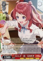 【ヴァイス】TD◇わたしが一番! 花海咲季