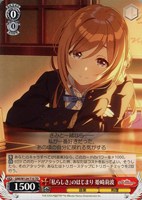 【ヴァイス】TD◇『私らしさ』のはじまり 姫崎莉波