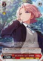 [マグネットローダー付き] 花海咲季SP　ヴァイスシュヴァルツ Fighting My Way 花海咲季【ヴァイスシュヴァルツトレカお買得