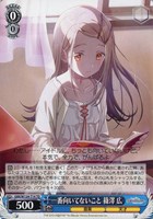 私らしさ』のはじまり 姫崎莉波【ヴァイスシュヴァルツトレカお