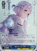 私らしさ』のはじまり 姫崎莉波【ヴァイスシュヴァルツトレカお