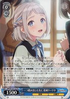 わたしが一番！ 花海咲季【ヴァイスシュヴァルツトレカお買得