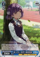 私らしさ』のはじまり 姫崎莉波【ヴァイスシュヴァルツトレカお