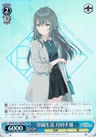 [マグネットローダー付き] 花海咲季SP　ヴァイスシュヴァルツ ヴァイス 夏の思い出 蒼 SP サイン マグネットローダー付き