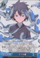 【ヴァイス】C◇キノの旅