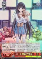 【ヴァイス】SR◇ニート探偵 アリス