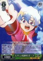 【ヴァイス】R◇大グレン団調理主任 ニア