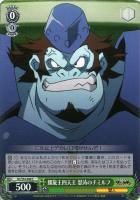 【ヴァイス】C◇螺旋王四天王 怒涛のチミルフ