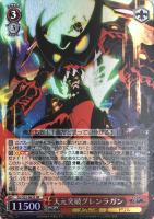 psa10 2018 ヴァイス グレンラガン/ 荒野を駆ける！グレン団 プロモ カードリスト ｜ ヴァイスシュヴァルツ｜Weiβ Schwarz