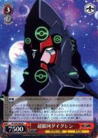 カミナ【ヴァイスシュヴァルツトレカ高価買取価格査定：トレコロ】