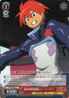 【ヴァイス】C◇新政府防衛隊のエース ギミー