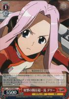 【ヴァイス】C◇射撃の腕は超一流 ダリー