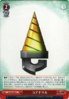 ニア【ヴァイスシュヴァルツトレカ高価買取価格査定：トレコロ】