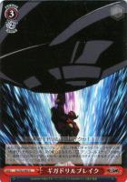 【ヴァイス】U◇ギガドリルブレイク