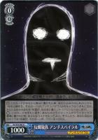 【ヴァイス】U◇反螺旋族 アンチスパイラル