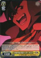 【ヴァイス】TD◇不撓不屈の鬼リーダー カミナ