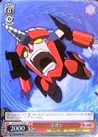 【ヴァイス】RRR◇ラガン