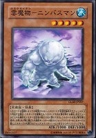 雲魔物-羊雲 | | ドラゴンスター | 遊戯王