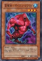 雲魔物－アイ・オブ・ザ・タイフーン【遊戯王トレカ高価買取価格