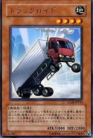 【遊戯王】レア◇トラックロイド