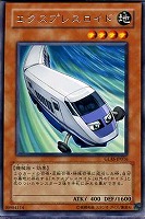 【遊戯王】レア◇エクスプレスロイド