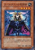 E－HEROインフェルノ・ウィング【遊戯王トレカ高価買取価格