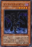 【遊戯王】ノーマル)モンスター◇インフィニティ・ダーク