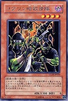 遊戯王 ゴブリンエリート部隊 レリーフ PSA10 遊戯王 ゴブリンエリート部隊 レリーフ - メルカリ