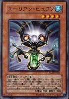 【遊戯王】ノーマル◇エーリアン・ヒュプノ