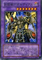 剣闘獣アレクサンデル【遊戯王トレカ高価買取価格査定：トレコロ】