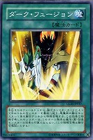 キズあり【遊戯王】スーパーレア◇ダーク・フュージョン