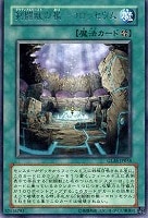 【遊戯王】レア◇剣闘獣の檻-コロッセウム