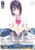 【ヴァイス】C◇水瀬 秋玻/春珂