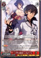 【ヴァイス】R◇二千年の約束 レイ&アノス