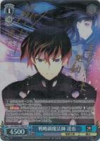 【ヴァイス】SP)サイン付◇戦略級魔法師 達也