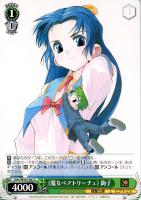 【ヴァイス】C◇《魔女ベアトリーチェ》 絢子