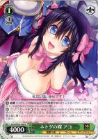 【ヴァイス】R◇ネトゲの嫁 アコ