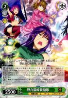 【ヴァイス】C◇野良猫姫親衛隊